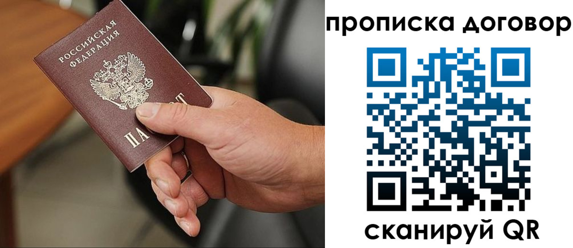 временная регистрация законно в Тынде