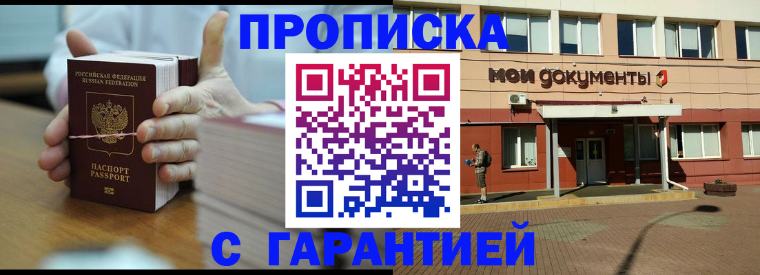 временная регистрация для всех в Тынде