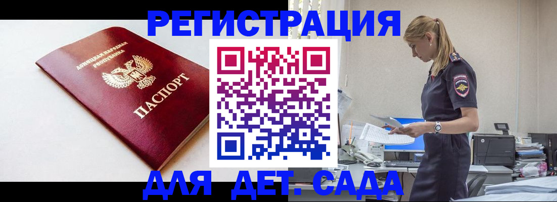 временная регистрация в Тынде