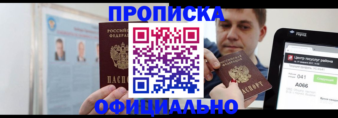 миграционный учет в Тынде