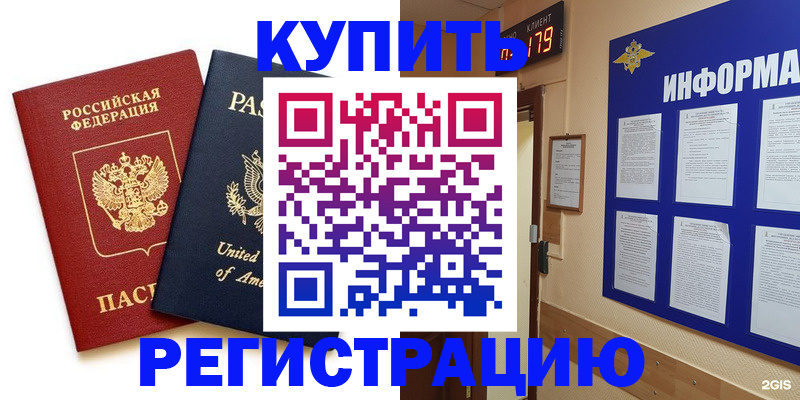 регистрация в Тынде