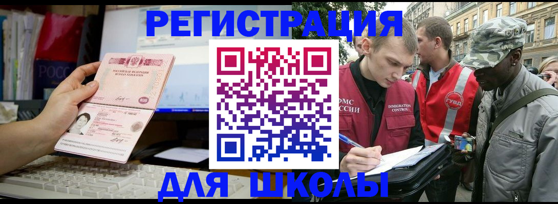 временная регистрация купить в Тынде