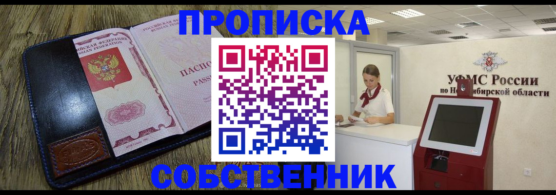 прописка гарантия в Тынде