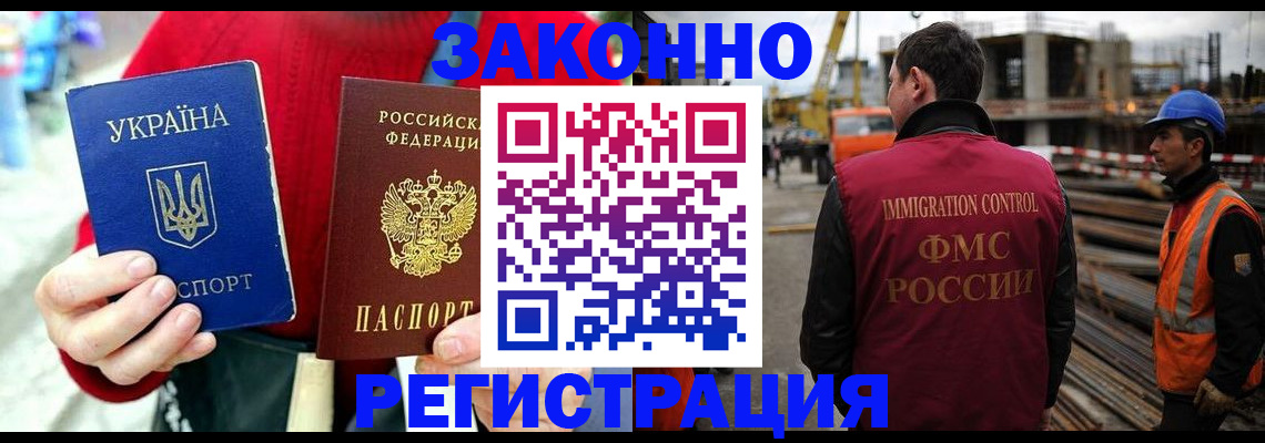 прописка для кредита в Тынде