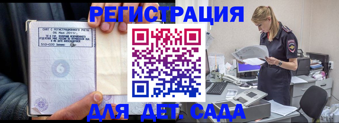 временная регистрация поиск в Тынде